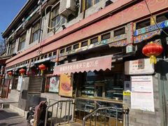门面-峨嵋酒家(德内店)