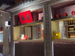 -北方家宴(番禺永旺店)