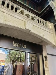 -李顺昌 SACELL LEE (旗舰店)