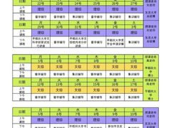 -帝京日语(春熙路旗舰校区)