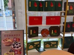 -蜂蝶来饼店(拱北总店)