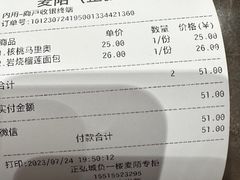 -麦陌(正弘城店)