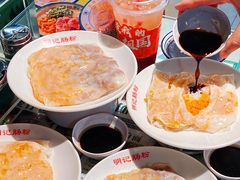 -西关明记肠粉(荔枝湾店)