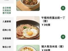 -石板街港澳冰室(天环店)