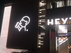 门面-喜茶(深圳欢乐海岸LAB店)