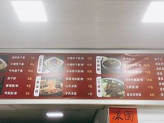 -曾麻子热干面(丁字桥路店)