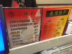 菜单-清真·二嫂子煎饼果子(鼓楼旗舰形象店)