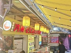 -鸿顺老铁锅美蛙鱼府(解放碑店)