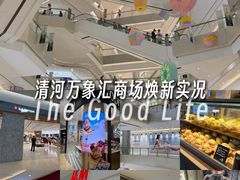 -北京清河万象汇