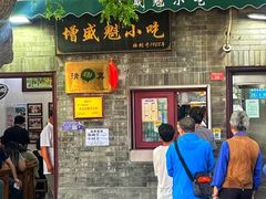 -增盛魁小吃店