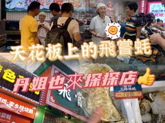 -飞尝蚝·顺德菜·鱼生(顺德总店)