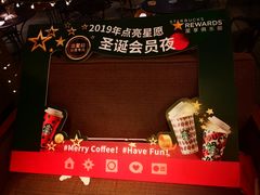 -星巴克臻选(珠海富华里店)