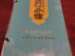-南门小馆·清真(国贸商城店)