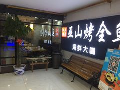 -江上渔者(朝阳大悦城青年汇店)