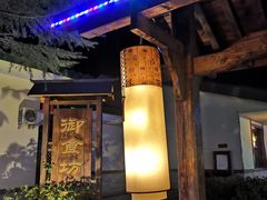 -华山御温泉度假村