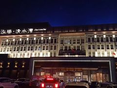 -清水湾足道馆