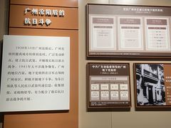 -广州近代史博物馆