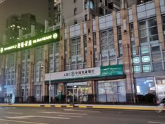 -中海环宇荟