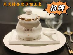 佛跳墙-宴遇·福建荟馆(新景中心店)