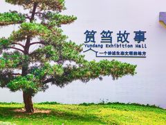 -筼筜书院