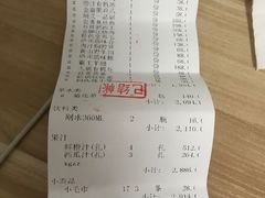 账单-同庆楼(大钟寺店)