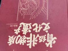 -民信老铺(华盖路店)