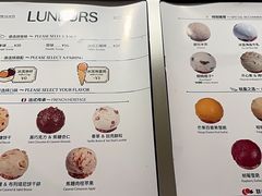 -LUNEURS月乐诗·法式冰淇淋(环贸店)