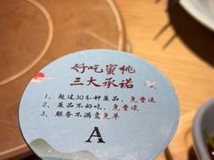 -蜜桃餐厅·伴山(绿宝广场店)