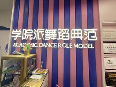 -伊叶舞蹈YEAH DANCE(LCM置汇旭辉校区)