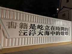 -壹海城ONE MALL