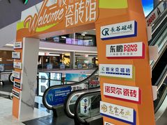 -红星美凯龙(上海沪南店)