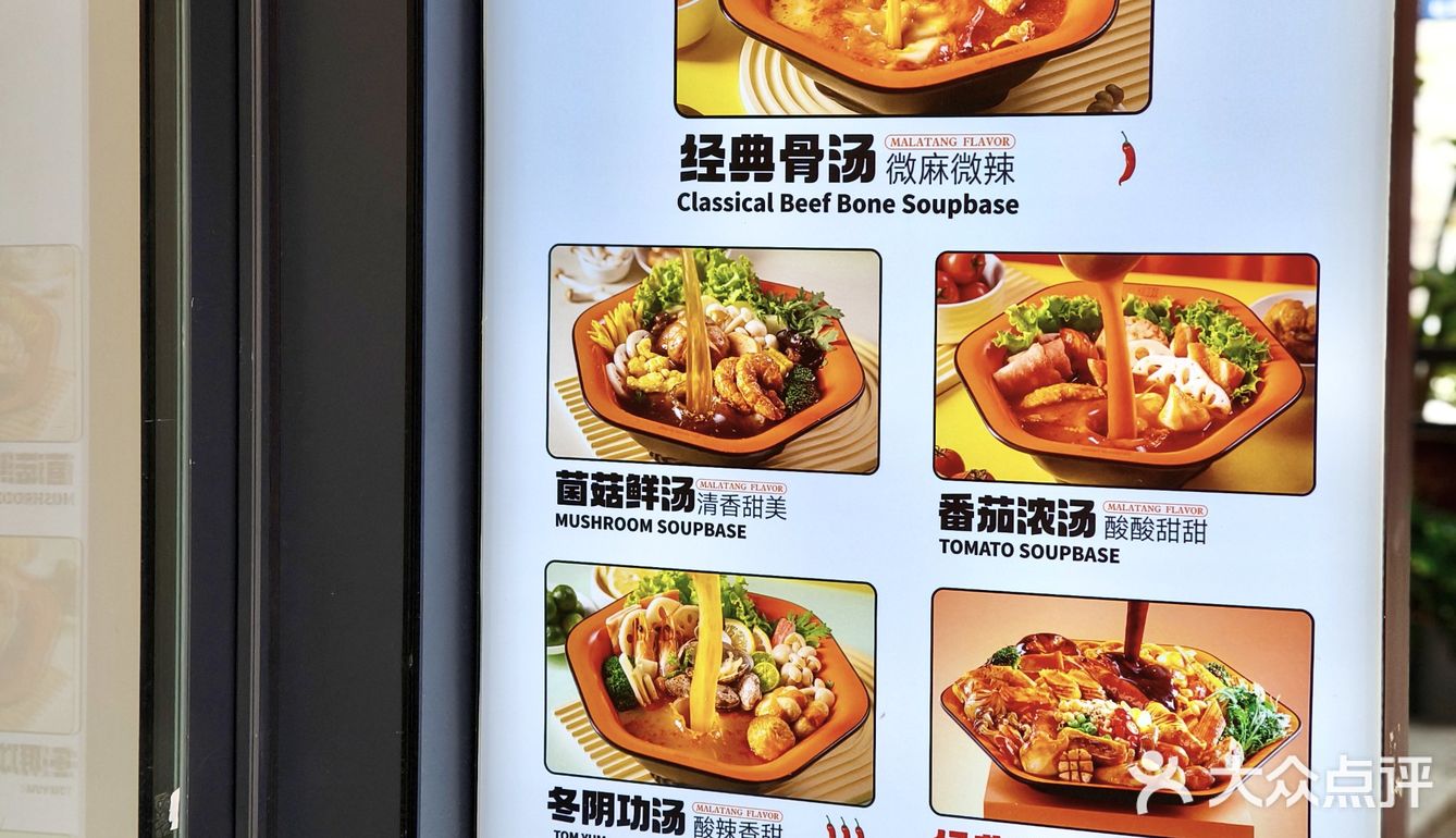 麻辣烫竟然有大师汤底？张亮麻辣烫赢麻了！