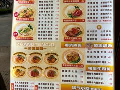 -张腾记茶餐厅(保利大都汇C区店)