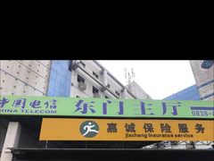 -什邡市浩福小食店(亭江东路店)