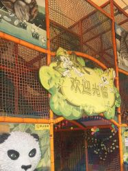 -寻石问宝研学亲子乐园(朝阳公园店)