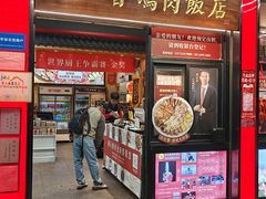 -日日香卤鹅饭店·澄海狮头鹅(澄海店)