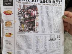 -何九海南茶店(鬼仔巷店)
