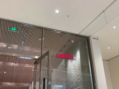 门面-山崎面包(苏州中心店)