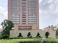-五邑大学