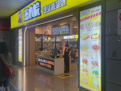 -蒸小皖徽派小碗菜(申贵路店)