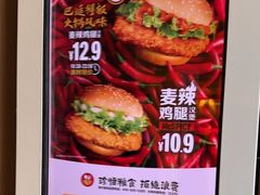 -麦当劳(虎坊路店)