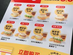 -麦当劳(浦珠路得来速店)