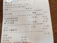 账单-VESH COFFEE(定西路店)