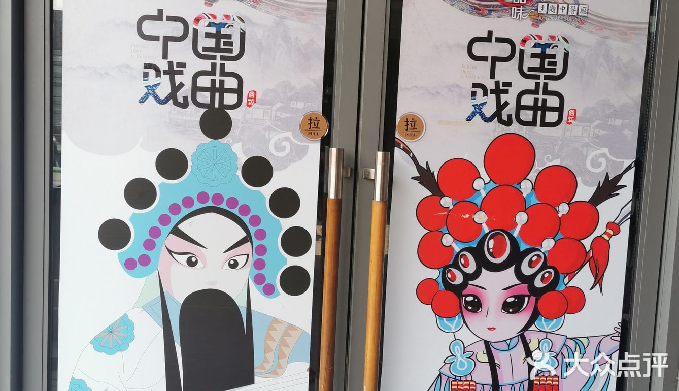 环境：岭南特色建筑，国粹粤剧经典装饰，户外绿化还行