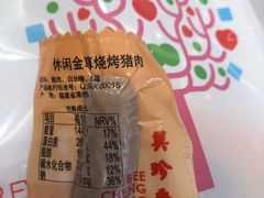 -美珍香(苏州中心商场店)