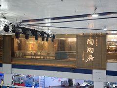 -陶陶居酒家(正佳广场店)