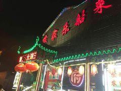 -灵福缘私房菜·农家菜(拈花湾·灵山大佛必推店)