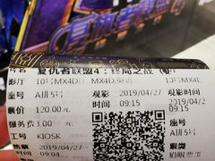 -英皇电影城(英皇集团中心IMAX店)