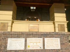 -利顺德博物馆