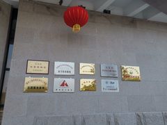 -徐州汉画像石艺术馆